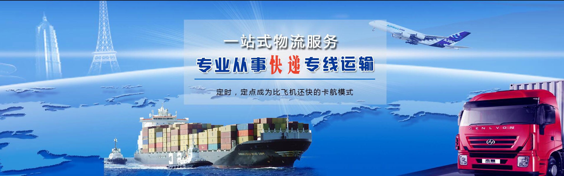 南宫到克罗地亚物流公司-南宫至克罗地亚物流专线-南宫空运到克罗地亚-优时通物流有限公司