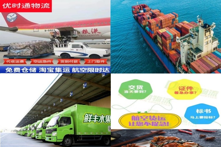 南宫到克罗地亚航空货运公司-南宫到克罗地亚物流专线