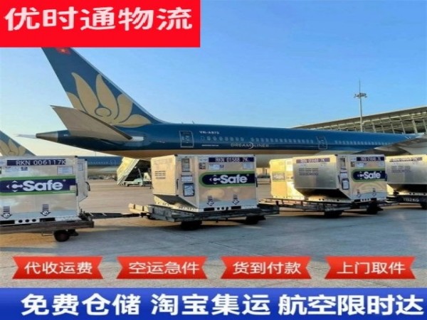 南宫到克罗地亚空运加急专线